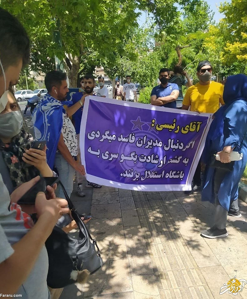 (عکس) درخواست عجیب هواداران استقلال از رئیسی (عکس) درخواست عجیب هواداران استقلال از رئیسی